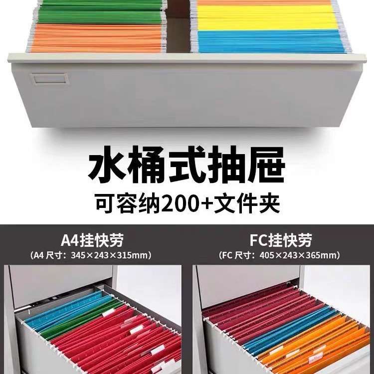 卡箱带锁挂劳置物柜资料档案抽屉a4fc文件柜二三四斗抽屉式文件柜