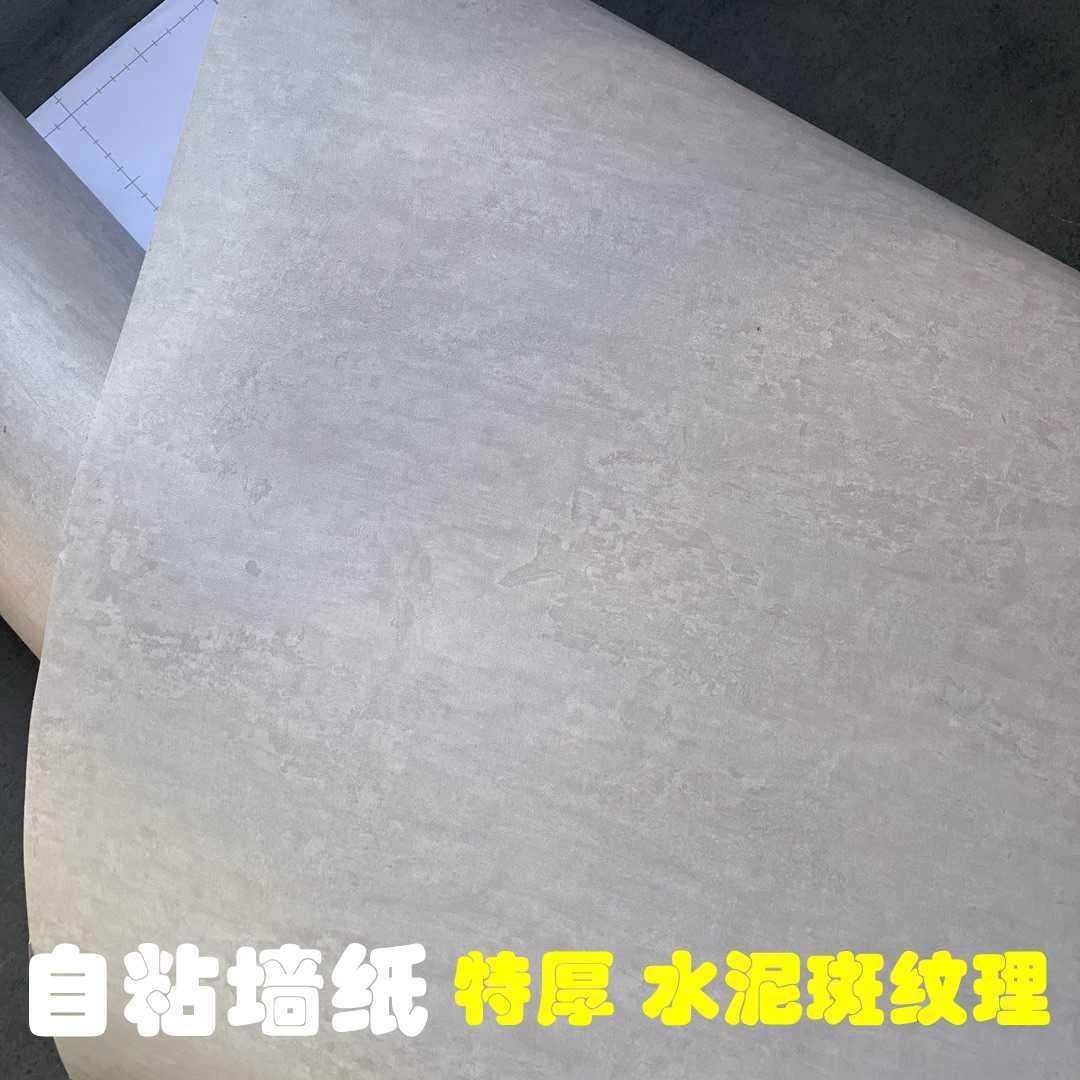 有导气槽 特厚水泥灰色自粘墙纸壁纸 pvc装饰软片 展厅展会贴纸,模玩/动漫/周边/娃圈三坑/桌游,模型制作工具/辅料耗材,淘宝优惠券,粉丝福利购,淘宝优惠卷