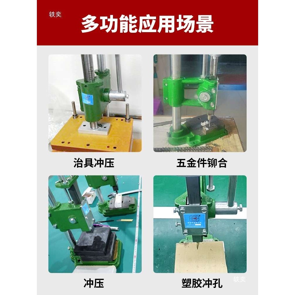 16压力机手动冲压机手压冲床小型啤机冲孔器打斩机压头模具配件