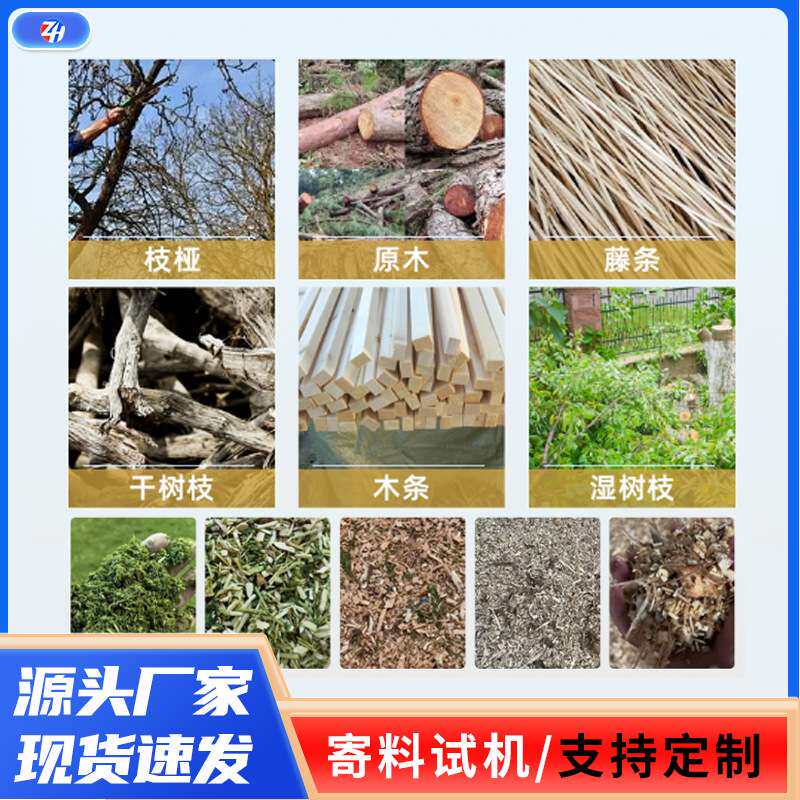 大型链板式木材粉碎机园林绿化木头树枝竹子家具边角料木屑粉碎机