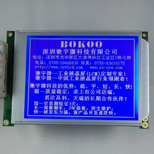 驰宇微 液晶屏 CYW-B320240点阵液晶 LCD5.7寸 5.0寸 3.8寸显示屏