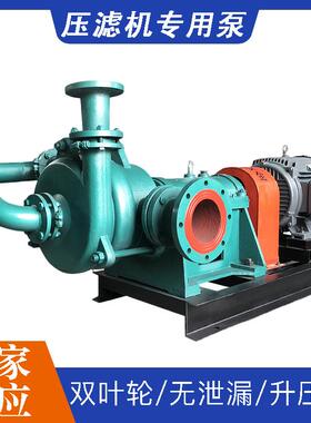SYA 压滤机入料泵 ZJW 30kw 专用泵 压榨泵浮选机喂料 泥浆泵 厂