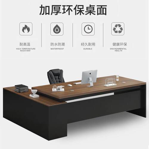 万人收藏办公桌简约现代经理桌子办公室家具大班台总裁主管老板桌