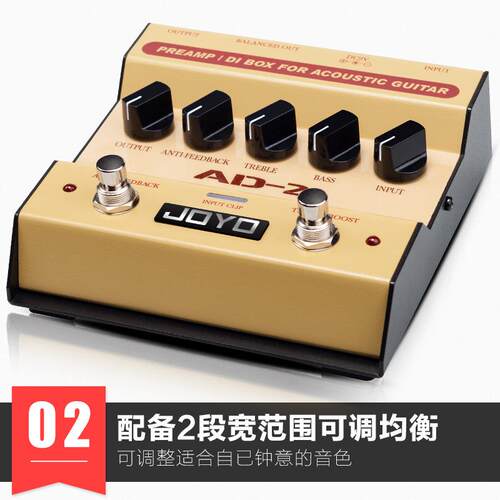 JOYO AD-2 原声吉他落地前级DI盒电箱琴民谣木吉他均衡单块效果器