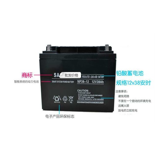 蓄电池12v38AH  SASEKTEK备用 EPS备用铅酸免维护蓄电池ups电源