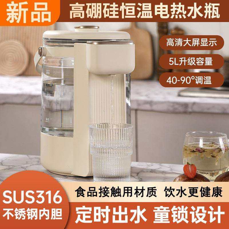 多功能恒温电热水壶水瓶智能316L保温一体饮水机全自动家用烧水壶,模玩/动漫/周边/娃圈三坑/桌游,模型制作工具/辅料耗材,淘宝优惠券,粉丝福利购,淘宝优惠卷