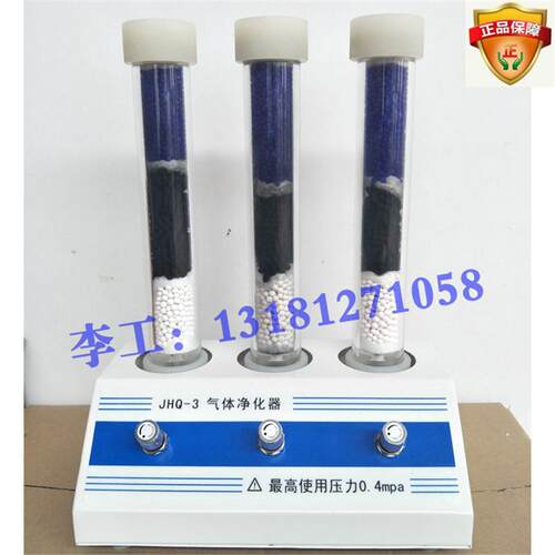 气相色谱气体净化器 三联净化器 专用高纯气体净化器 色谱仪