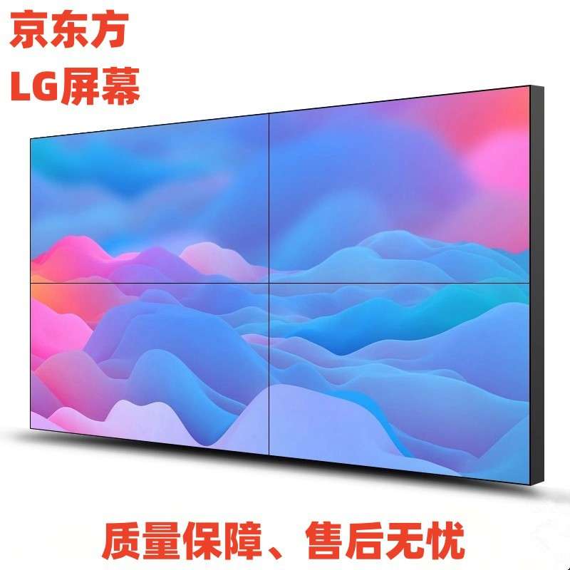 55寸液晶拼接屏电视墙无缝会议室led大屏幕监控显示器 广告机