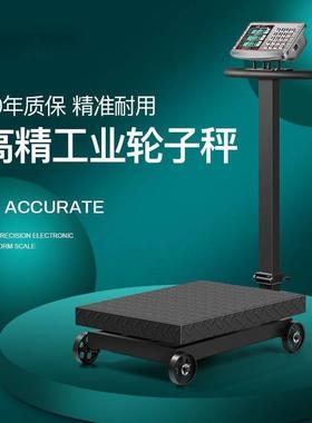 带轮折叠700kg磅秤电子台秤300公斤电子称家用600轮子秤商用
