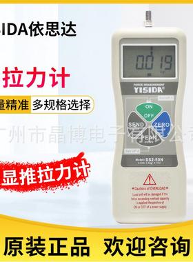 YISIDA数显推拉力计DS2-10N 20N 50N 100N 200N 500N依思达测力计