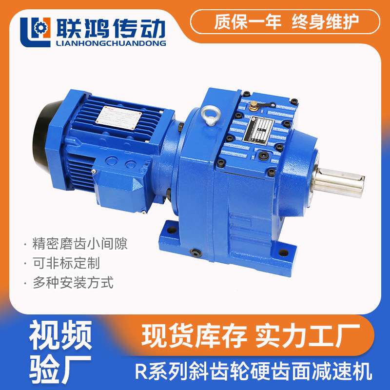 斜齿轮硬齿面减速器R17铸铁卧式底脚带端盖实心轴减速机变速器