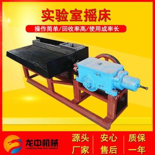 湖南供应小型试验室玻璃钢水摇床 30槽选矿小摇床厂家 220v电机