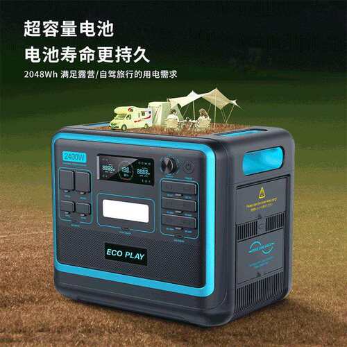 2400W 2048Wh 两度电户外储能电源 支持500W太阳能充电 支持车充
