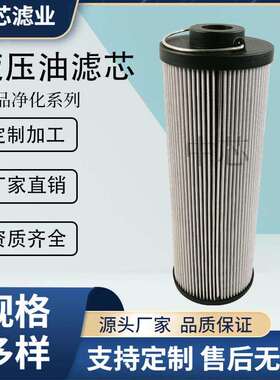 中芯滤业 高压回油滤芯 ZNGL02010901选矿冶金液压油滤芯
