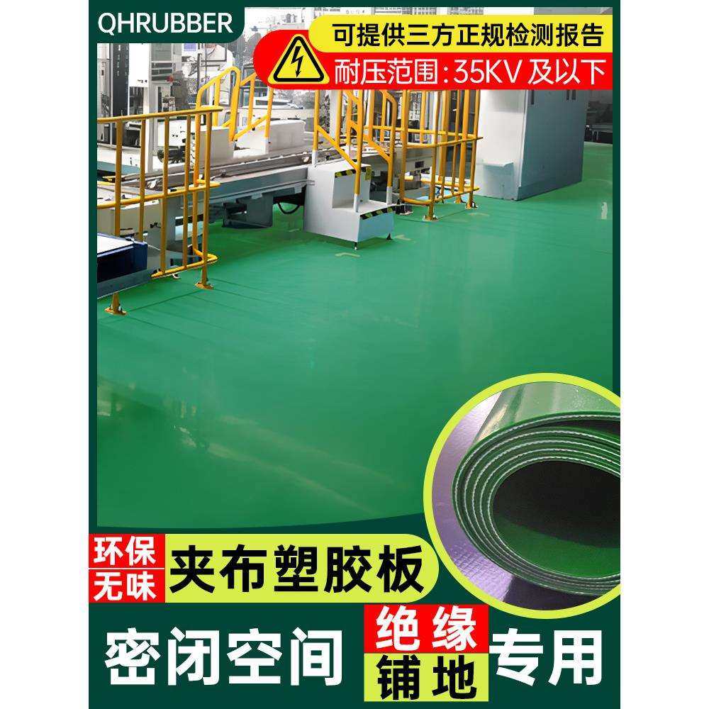 夹布塑胶地板工业铺地面防滑货车厢胶皮耐磨夹线无味绝缘橡胶垫片,玩具/童车/益智/积木/模型,毛绒/玩偶/公仔/布艺类玩具,淘宝优惠券,粉丝福利购,淘宝优惠卷