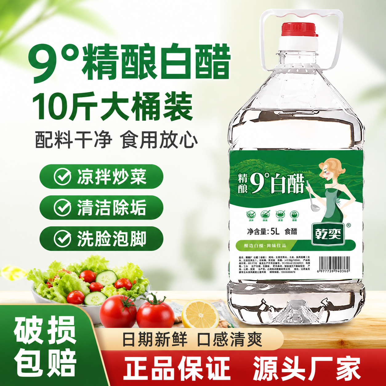 山西正宗9度白醋大桶装10斤家用食用醋除垢清洁洗脸泡脚泡菜批发