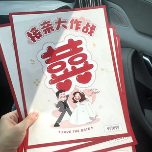 薇妮婚品找字大挑战结婚接亲小游戏道具创意文明搞笑堵门套装 新郎