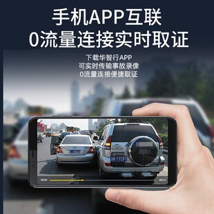 大华24小时全车停车监控adas行车记录仪辅助驾驶usb免走线4k高清