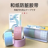 橡皮擦保护套新款 创意卡通可爱防脏贴纸橡皮不粘尺子不脏手