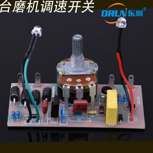 东润多功能台磨机抛光机雕刻机佛珠打磨机调速器开关配件