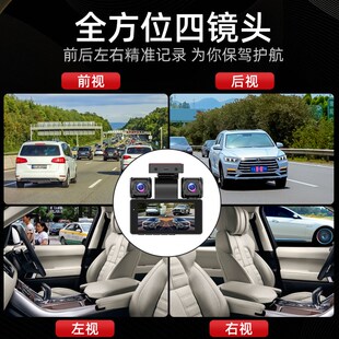 360度全景行车记录仪车四路内镜头24小车停车监控防划车超清夜视