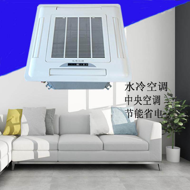 吊顶卡式风机盘管中央空调冷暖两用商用5匹学校制冷水空调天花机