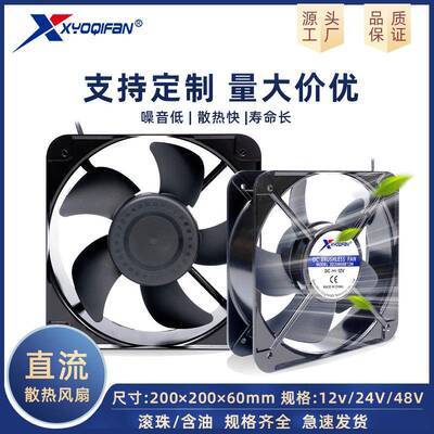 DC20060直流散热风扇20cm12V24V48V机柜变频器轴流电源设备低噪音