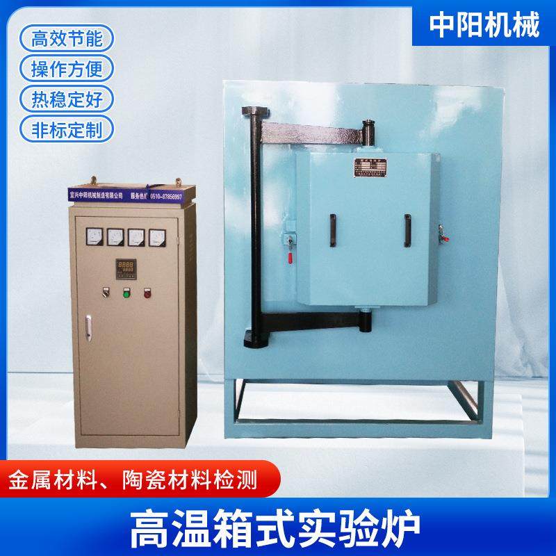 供应侧开式高温箱式电炉科研院所工矿企业高温实验炉现货直销,工业油品/胶粘/化学/实验室用品,其他实验室设备,淘宝优惠券,粉丝福利购,淘宝优惠卷