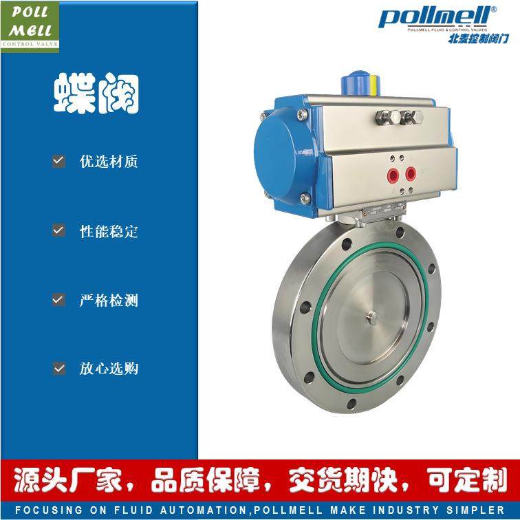阀门UQ气动高真空蝶阀对夹连接不锈钢304316L开关调节型,五金/工具,蝶阀,淘宝优惠券,粉丝福利购,淘宝优惠卷