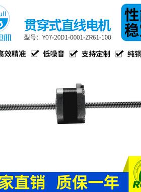 28mm贯穿式直线步进电机Y07-28D1-0401-02GC-200检测步进电机