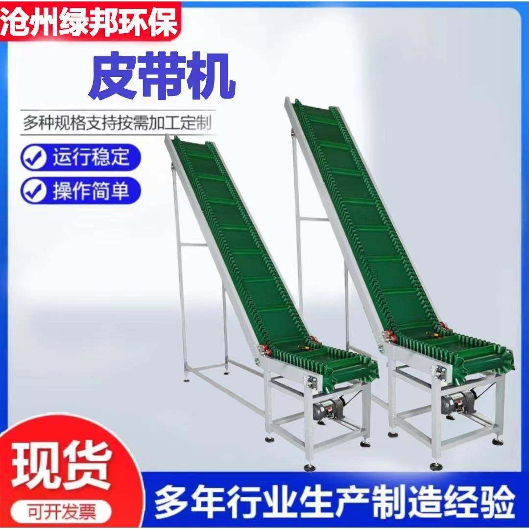 大倾角橡胶输送带波状挡边环形皮带裙边运输带提升机尼龙传送带,搬运/仓储/物流设备,输送机,淘宝优惠券,粉丝福利购,淘宝优惠卷