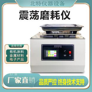 Taber6160沙粒震荡磨耗仪磨耗沙粒震荡测试机玻璃片耐磨损测试仪