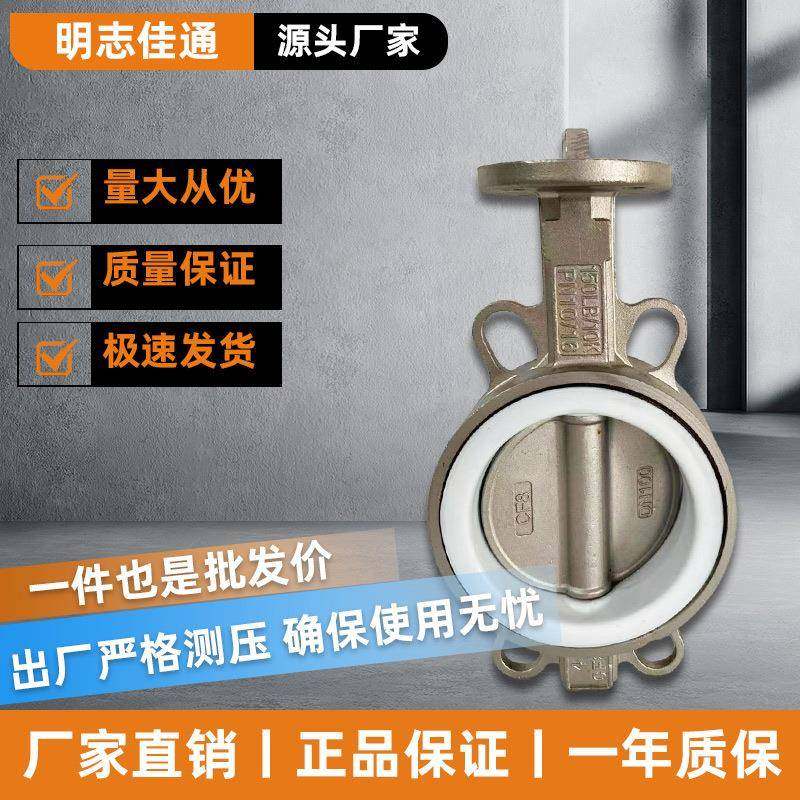 裸轴304不锈钢蝶阀四氟密封蝶阀D071F-10P对夹阀门大口径多层次阀,五金/工具,蝶阀,淘宝优惠券,粉丝福利购,淘宝优惠卷