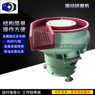 厂家直供工业振动研磨机去毛刺抛光用LMJ200型螺旋振动研磨机