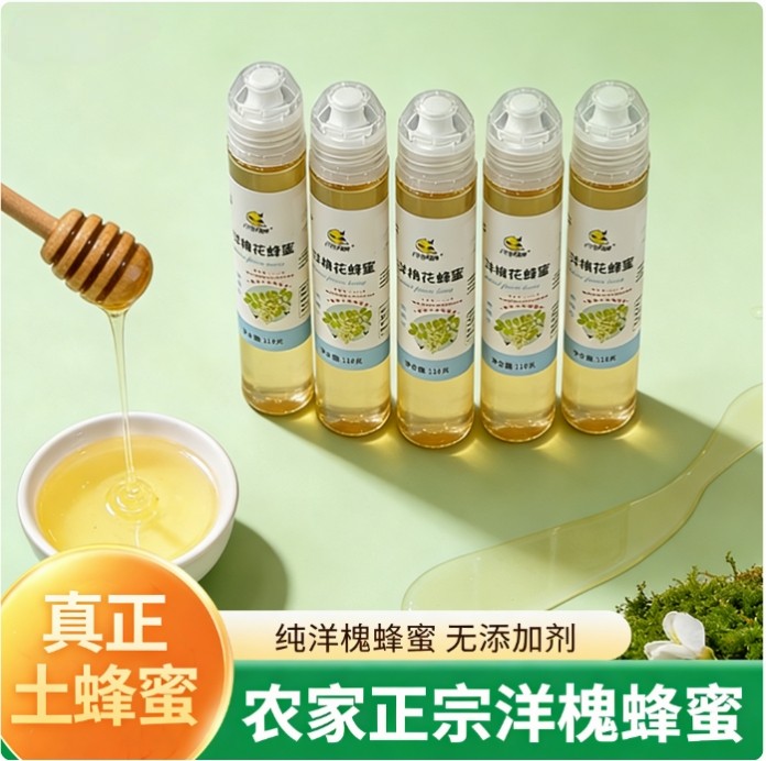 洋槐花蜂蜜120g便携挤压装小瓶土蜂蜜农家自产正宗孕妇冬蜜
