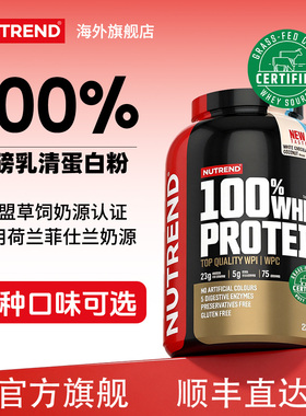 捷克原装进口 NUTREND 乳清蛋白粉 5磅