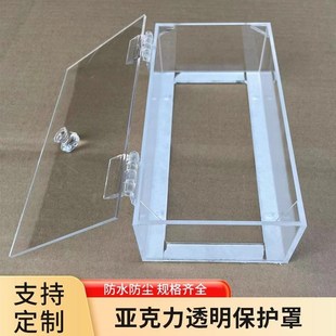 急停按钮透明防护罩盒空气开关插座保护盖套中央空调电器面板带锁