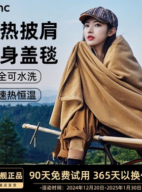 德国Denc发热披肩电加热usb充电可水洗保暖办公室盖腿毯斗篷披风