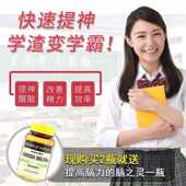 高考提神醒脑新款 防瞌睡学生高三高提神提神冰贴走珠备考贴神