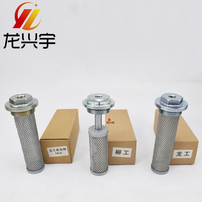 厦工50龙工855柳工50C装载机铲车配件柴油箱底部滤网油箱出油滤芯