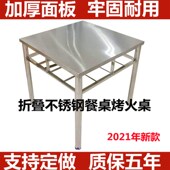 不锈钢餐桌小吃饭桌子可折叠家用正方形烤火桌架四方写字桌八仙桌