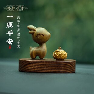 绿檀木小鹿一路平安车载香薰中控台摆件高档创意家居桌面装 饰品礼