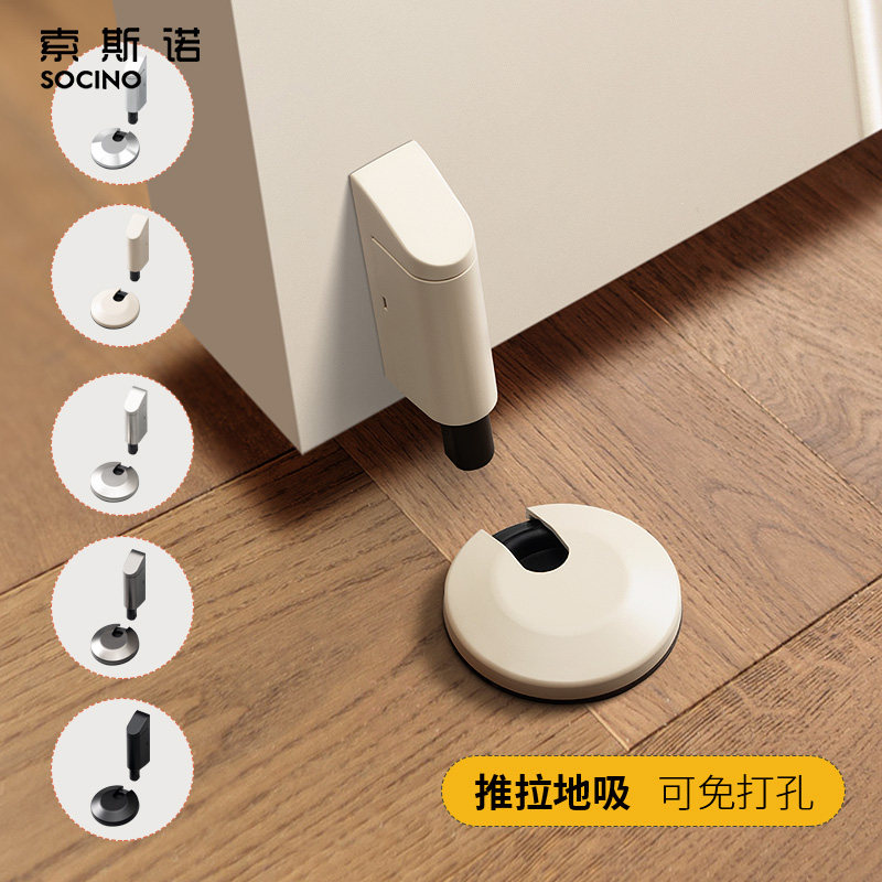 索斯诺新款地吸免打孔门吸防风门阻器门后防撞门挡阻门器推拉门吸