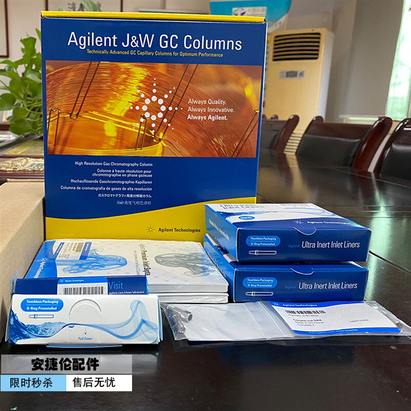 安捷伦仪器配件色谱柱样品瓶毛细管柱进样口衬管样品瓶盖耐高温等