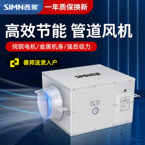西蒙管道风机强力轻音家用新风机卫生间排气扇商用离心排风机送风