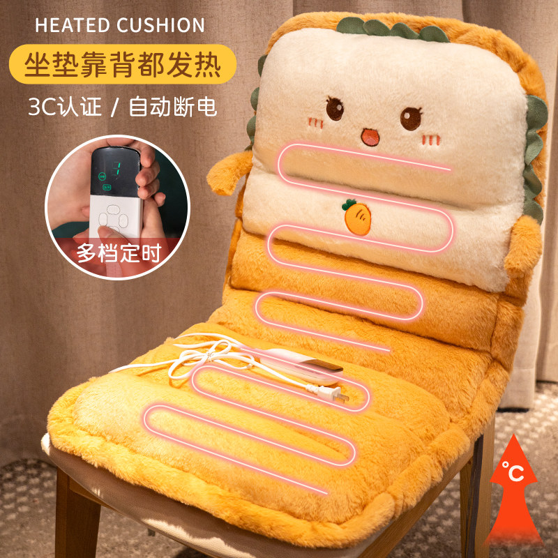 冬季加热坐垫屁垫办公室久坐座椅垫靠背靠垫一体学生加厚椅子垫子