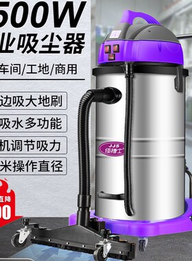 佳捷士商用工业吸尘器5500W三电机大型强力大功率工厂车间用粉尘