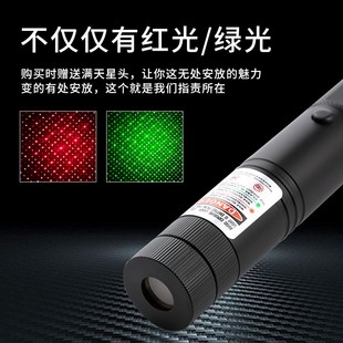售楼处沙盘笔射笔售楼双色激光激光灯楼盘指示笔绿光教练激光手电