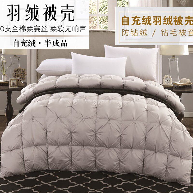 100支自充绒羽绒被被壳全棉防钻绒80支柔赛丝被套半成品内胆面料