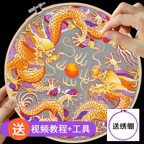 苏绣初学者手工diy套件刺绣材料包自己绣苏州文化自己绣双龙戏珠